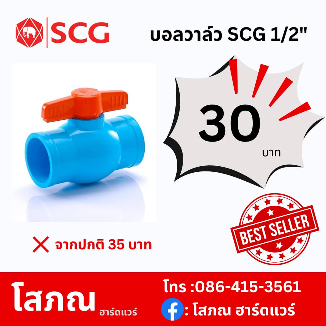 เครื่องตัดท่อ PVC