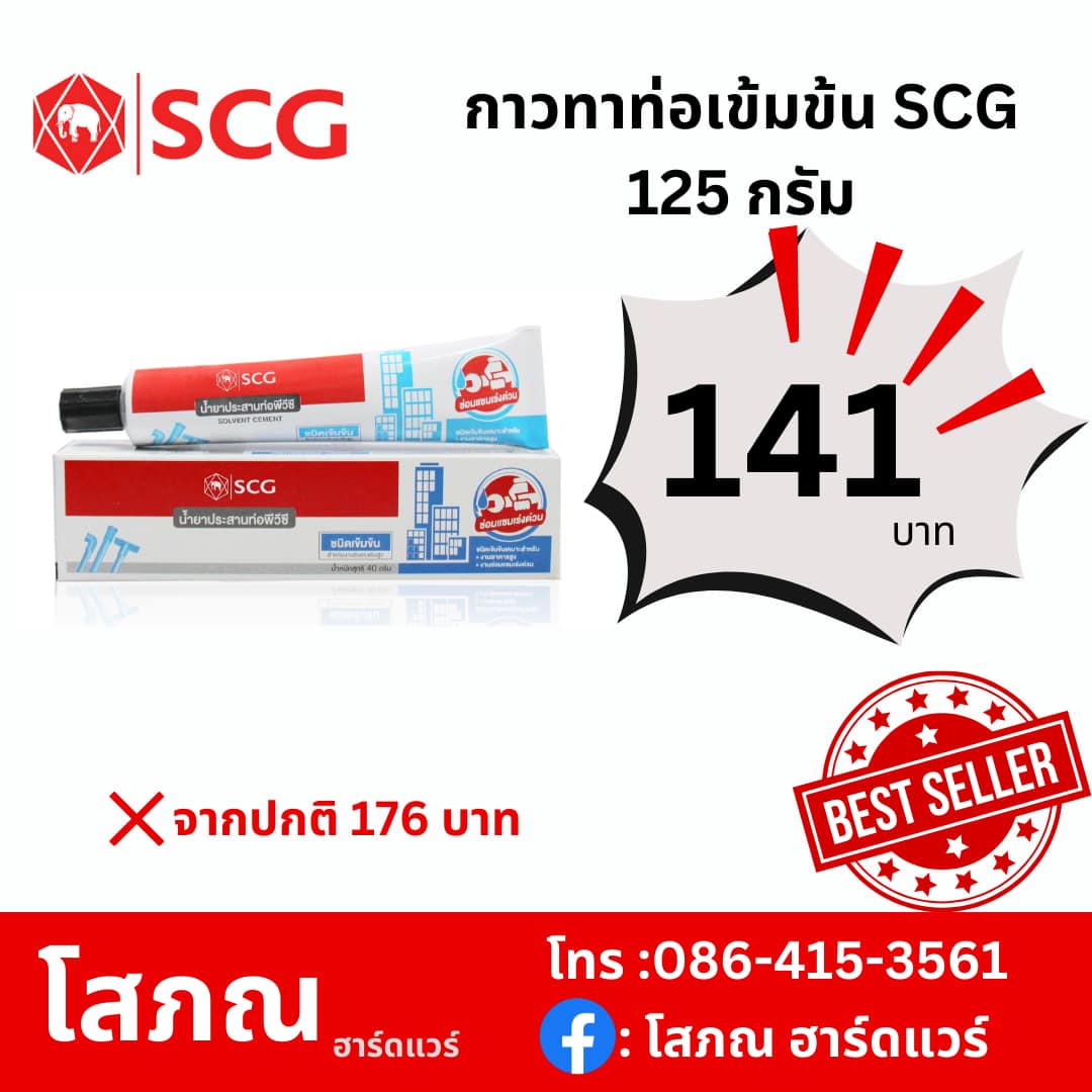 ก๊อกน้ำประปา