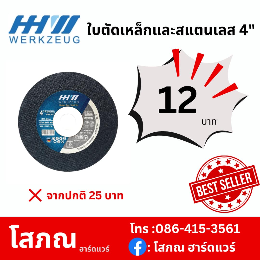ท่อ PVC ขนาด 4 นิ้ว