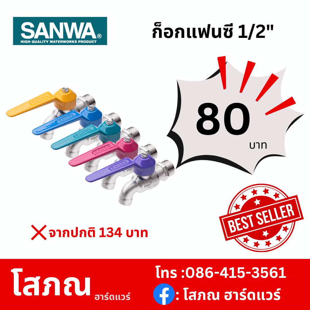 เครื่องมือช่างชุดใหญ่